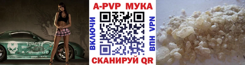 A PVP Crystall  МЕГА   Нальчик 