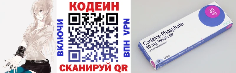 Кодеин Purple Drank  Нальчик 