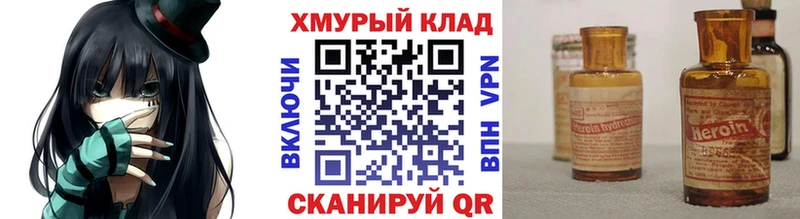 наркотики  Нальчик  Героин VHQ 