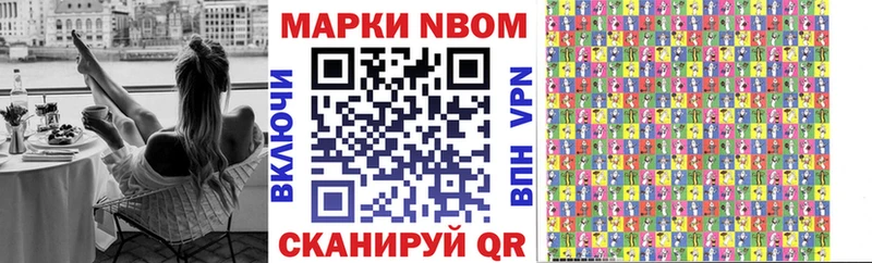 Марки N-bome 1500мкг  кракен зеркало  Нальчик 